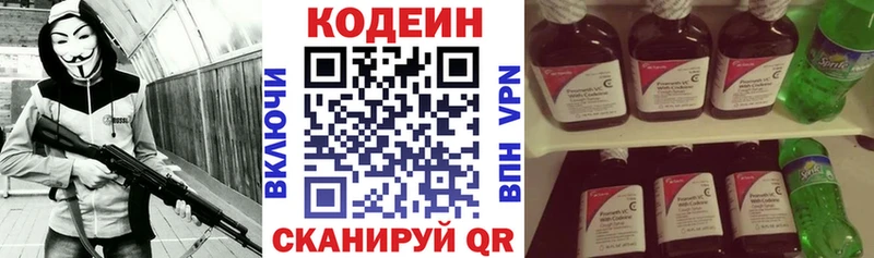 kraken как войти  Собинка  нарко площадка состав  Codein напиток Lean (лин) 